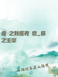 魔獸之我是克蘇恩