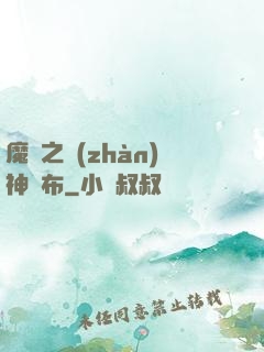 魔獸之戰(zhàn)神呂布