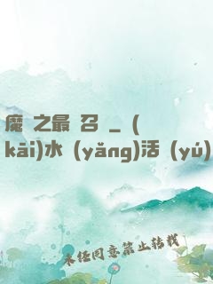 魔獸之最終召喚