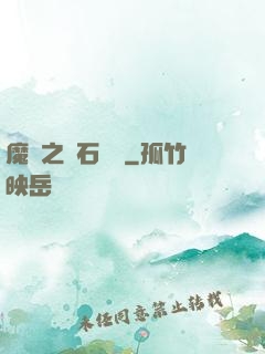 魔獸之爐石傳說