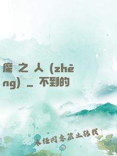 魔獸之獸人爭(zhēng)鋒
