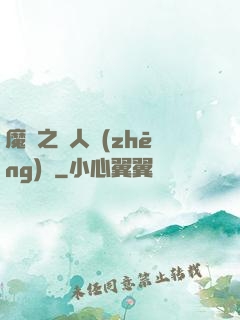魔獸之獸人爭(zhēng)鋒
