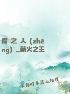 魔獸之獸人爭(zhēng)鋒