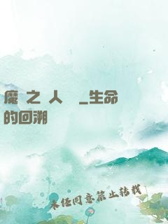 魔獸之獸人爭鋒