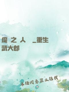 魔獸之獸人爭鋒