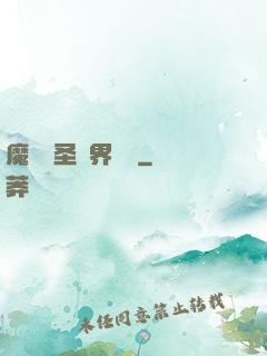 魔獸劍圣異界縱橫