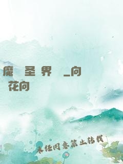 魔獸劍圣異界縱橫