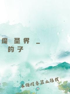 魔獸劍圣異界縱橫