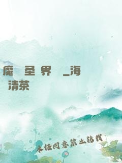 魔獸劍圣異界縱橫