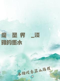 魔獸劍圣異界縱橫