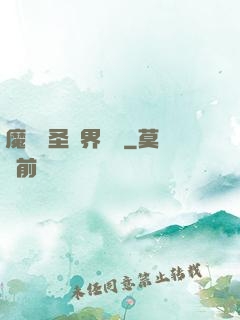 魔獸劍圣異界縱橫