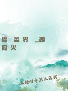 魔獸劍圣異界縱橫
