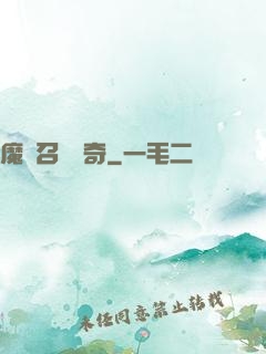 魔獸召喚傳奇