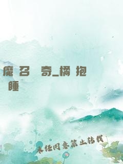 魔獸召喚傳奇