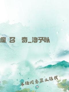 魔獸召喚傳奇