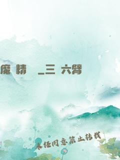 魔獸精靈傳