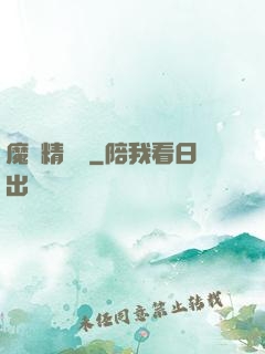 魔獸精靈傳