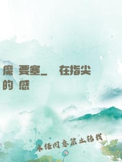 魔獸要塞