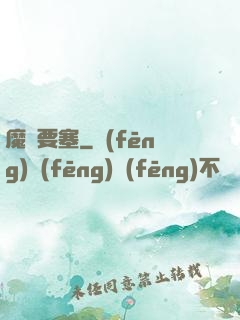 魔獸要塞