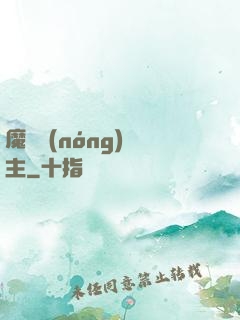 魔獸農(nóng)場主