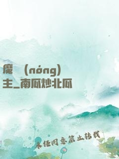 魔獸農(nóng)場主
