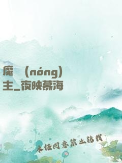 魔獸農(nóng)場主