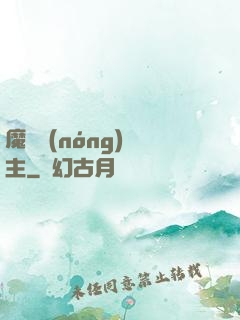 魔獸農(nóng)場主