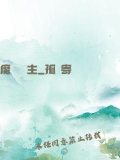 魔獸農場主