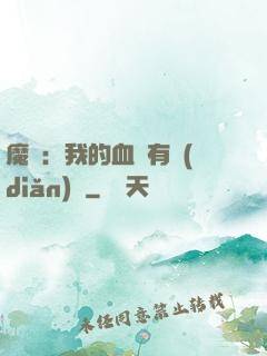魔獸：我的血條有點(diǎn)長