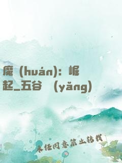 魔環(huán)：崛起