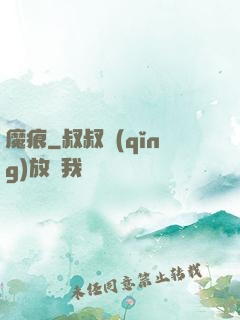 魔痕