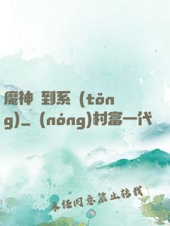 魔神簽到系統(tǒng)