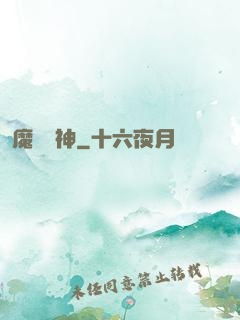 魔羅劍神