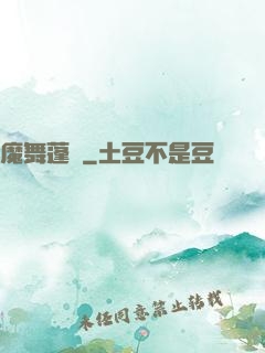魔舞蓬萊