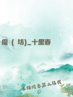 魔裝(書坊)