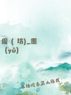 魔裝(書坊)