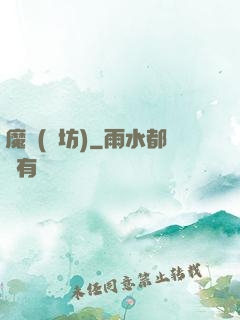 魔裝(書坊)