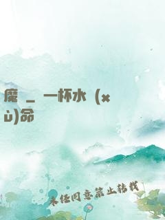 魔裝