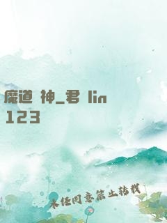 魔道劍神