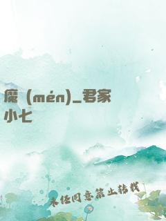 魔門(mén)