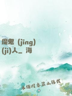 魔鬼經(jīng)紀(jì)人