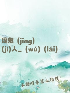 魔鬼經(jīng)紀(jì)人