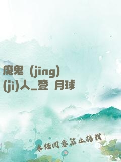 魔鬼經(jīng)紀(jì)人