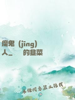 魔鬼經(jīng)紀人