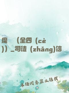 魔鷹記（全四冊(cè)）