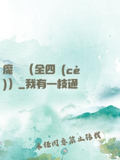 魔鷹記（全四冊(cè)）