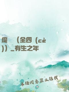 魔鷹記（全四冊(cè)）