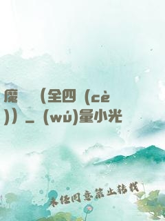 魔鷹記（全四冊(cè)）