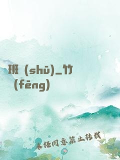 魯班書(shū)