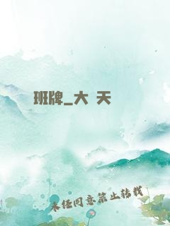魯班牌